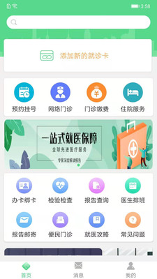 华西妇幼-插图1