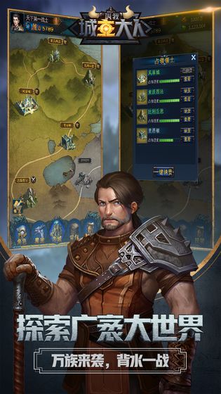 叫我城主大人游戏-插图1 叫我城主大人游戏-插图1