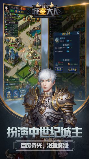 叫我城主大人游戏-插图2 叫我城主大人游戏-插图2