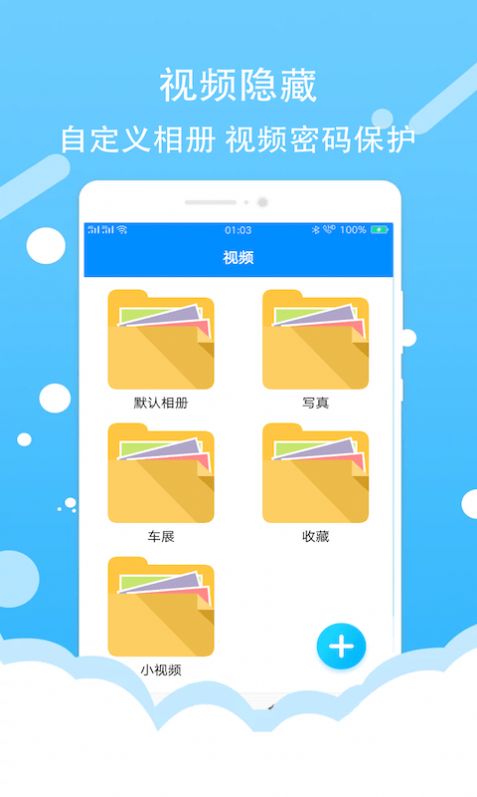 照片加密相册-插图3