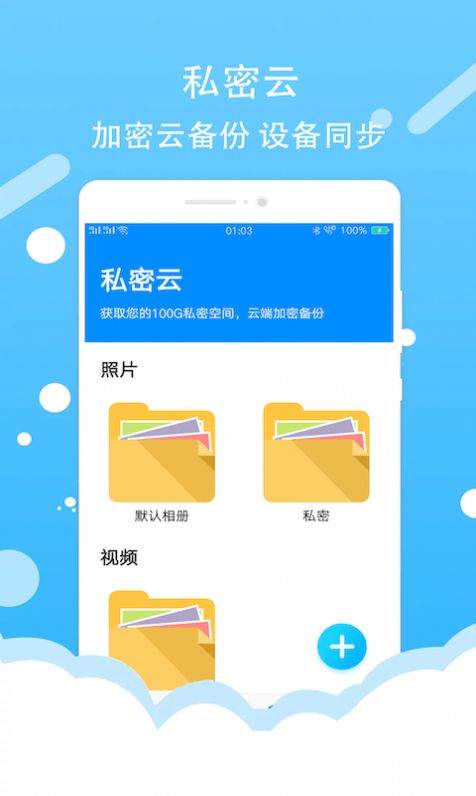照片加密相册-插图2