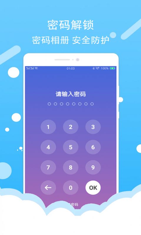 照片加密相册-插图1