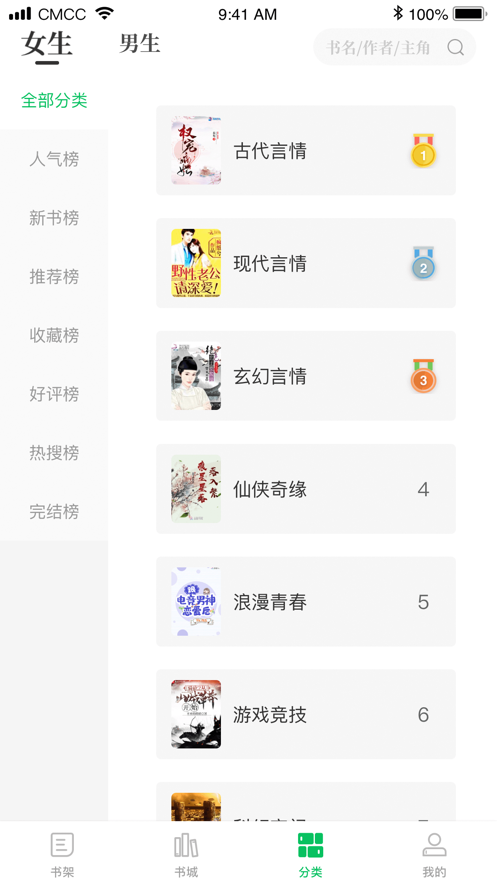 笔趣阁客读-插图2