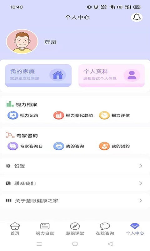 慧眼健康之家-插图1