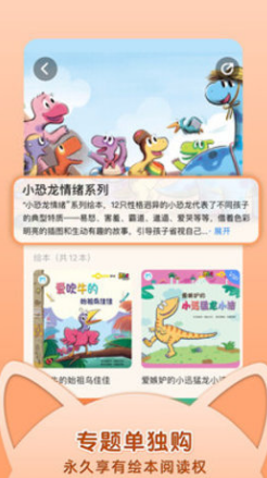 知知故事-插图2 知知故事-插图2