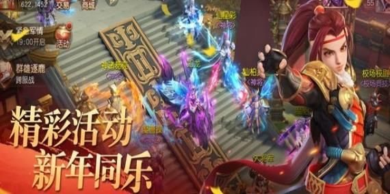 三国之天降神人-插图1 三国之天降神人-插图1