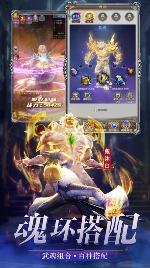 斗罗之帝铠无双-插图2