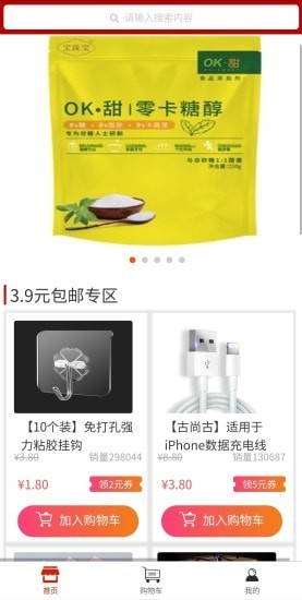 包邮专区-插图1