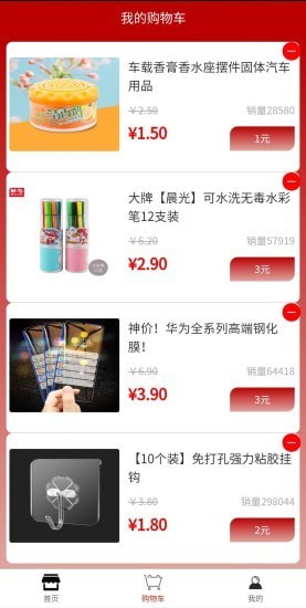 包邮专区-插图2