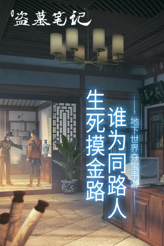 盗墓笔记之诡城-插图2