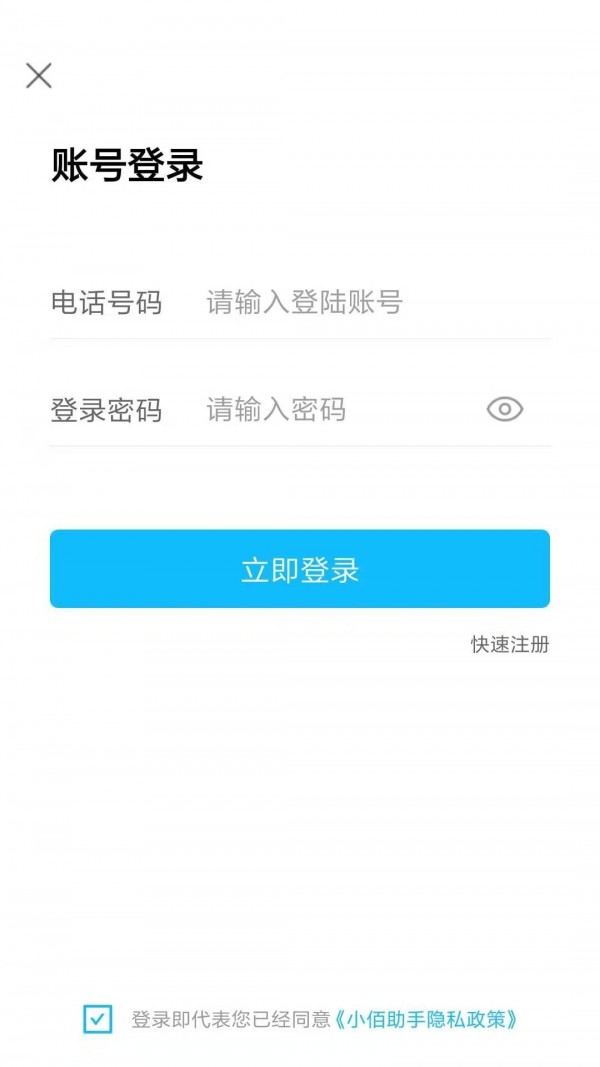 小佰助手-插图1