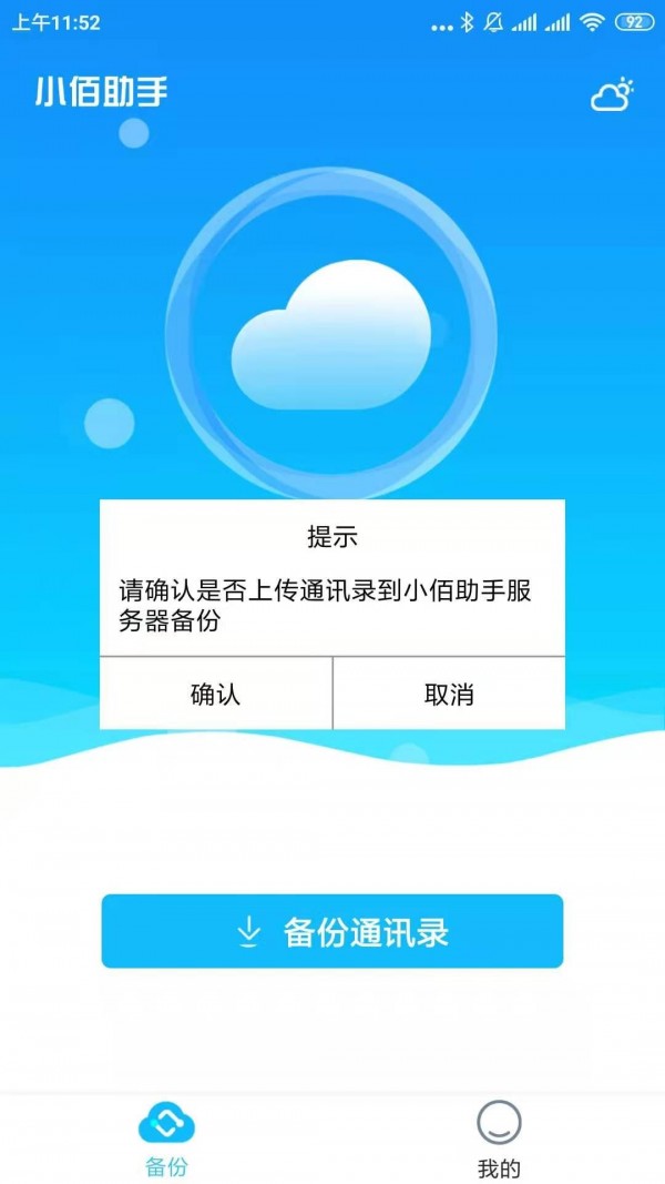 小佰助手-插图3