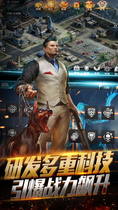 末世之主宰降临-插图3