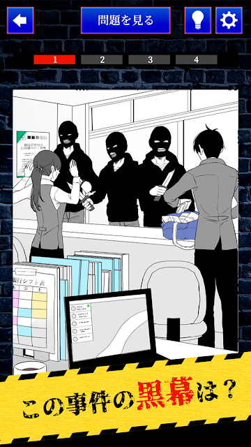 完美犯罪配方-插图1