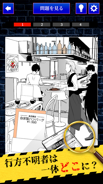 完美犯罪配方-插图2