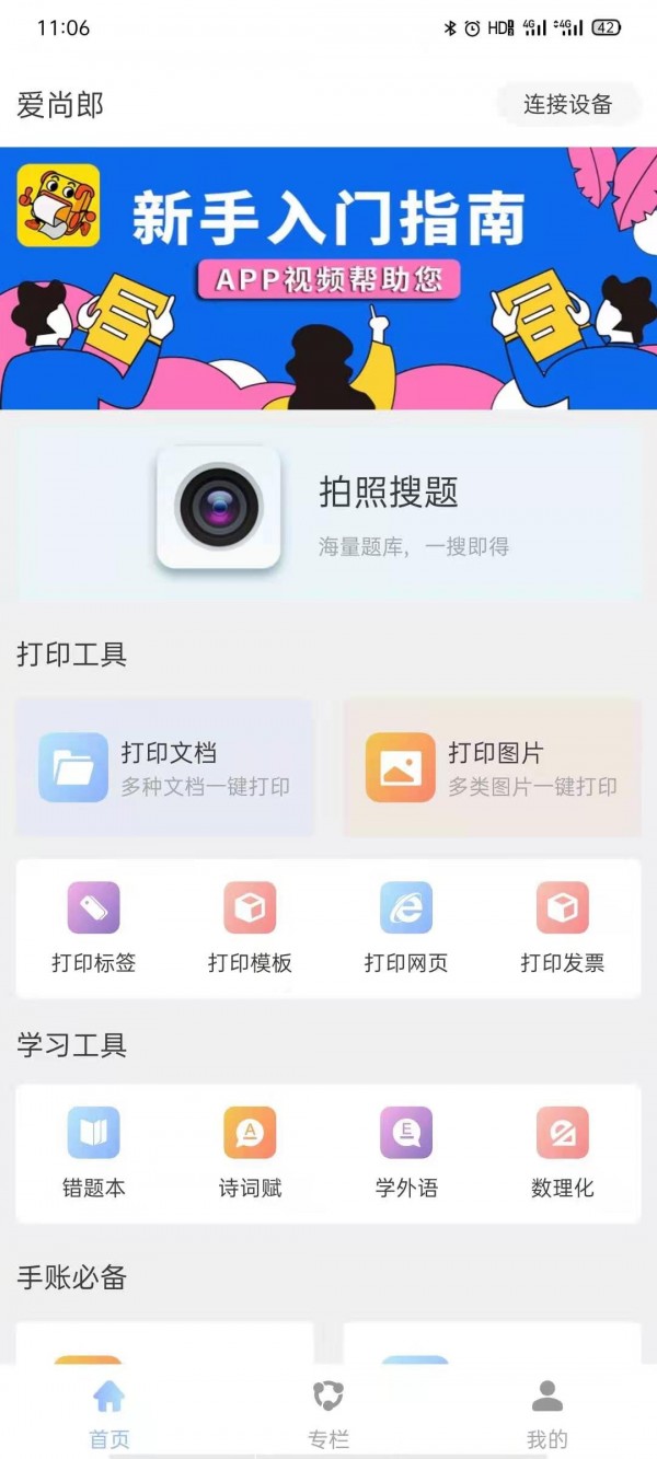 爱尚郎-插图2
