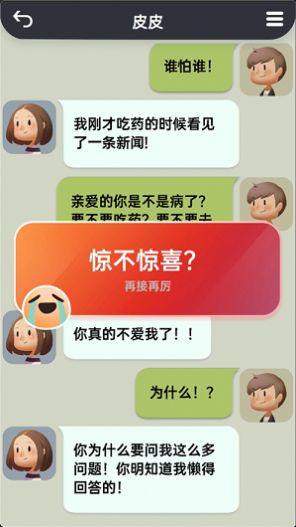 超级网恋系统-插图1 超级网恋系统-插图1
