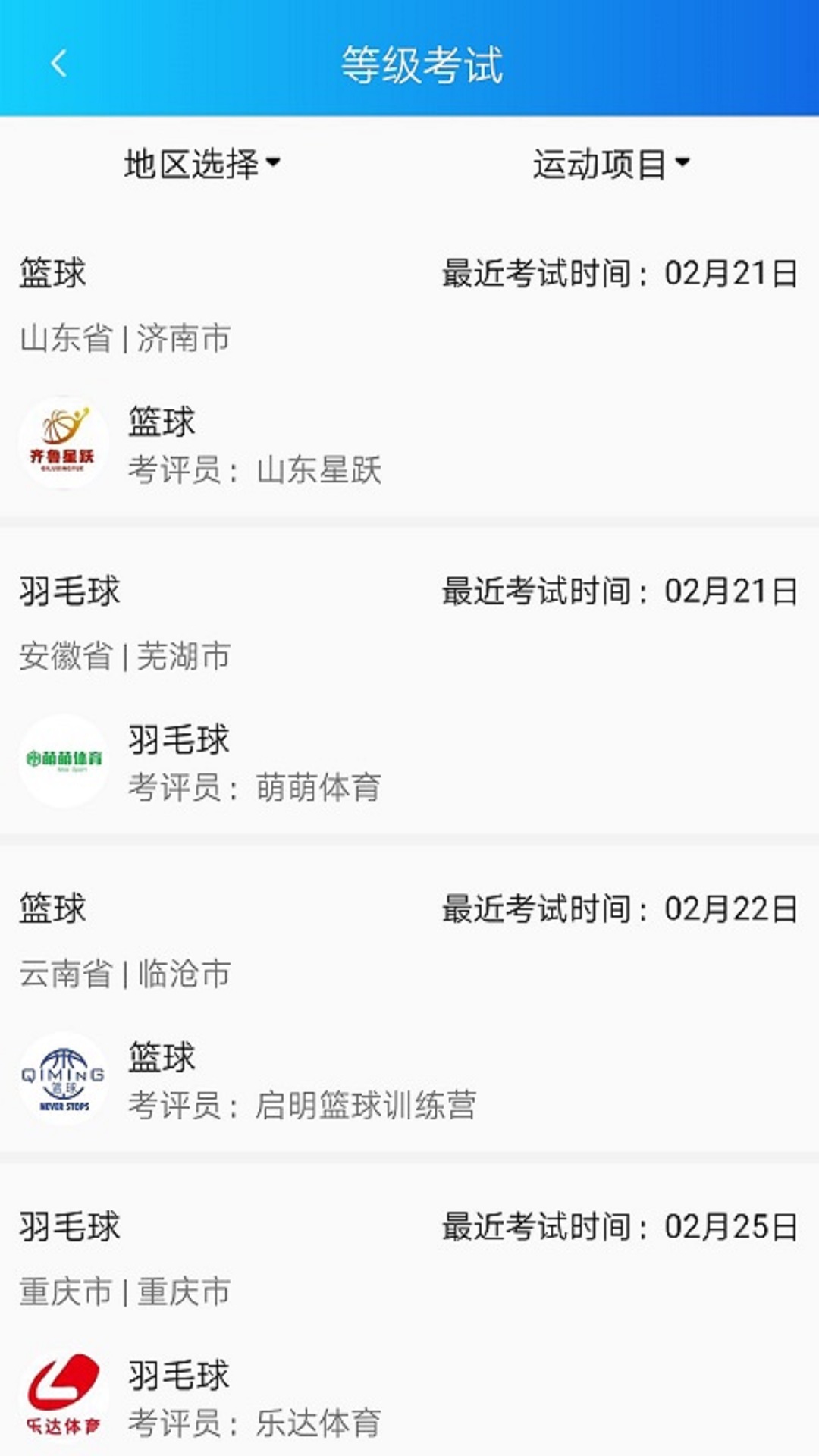 爱亚体育-插图2