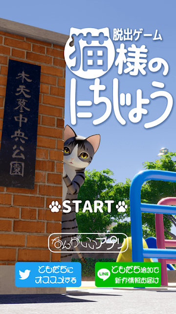 猫咪日常逃脱-插图1