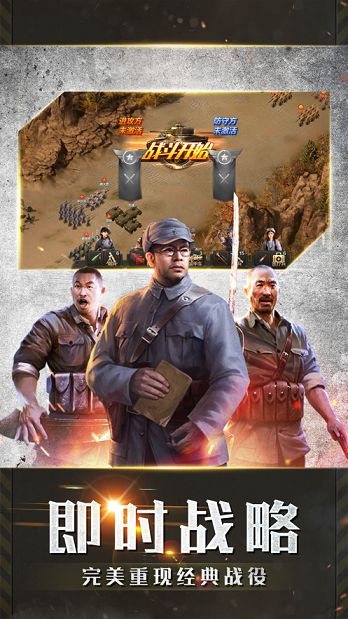 抗战之绝地精英-插图1 抗战之绝地精英-插图1