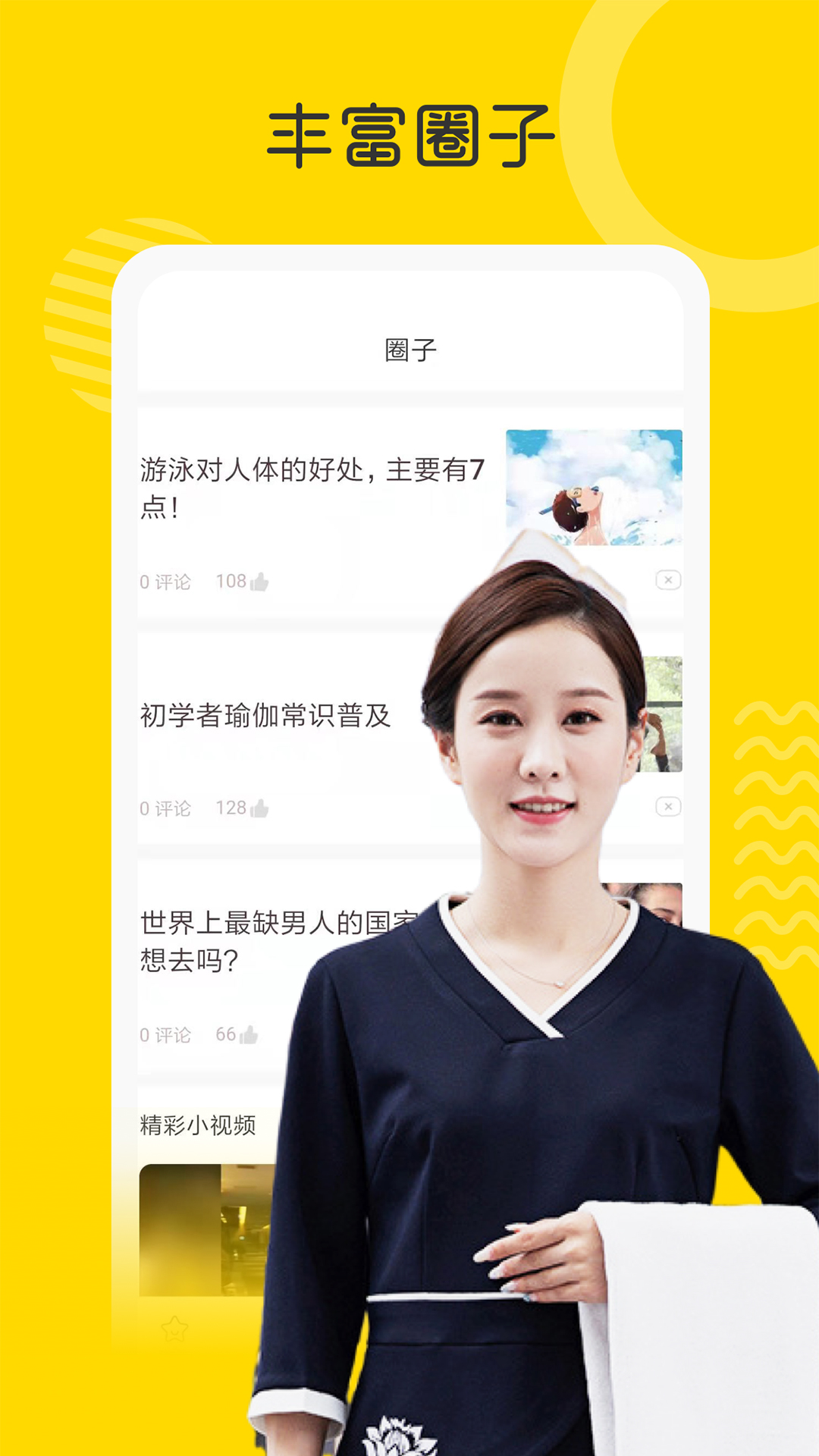 约按摩-插图3