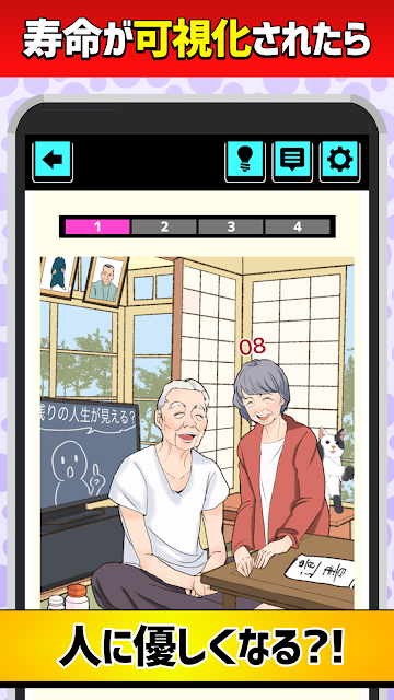如果你变成〇〇怎么办-插图1