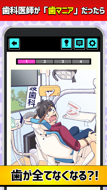 如果你变成〇〇怎么办-插图2