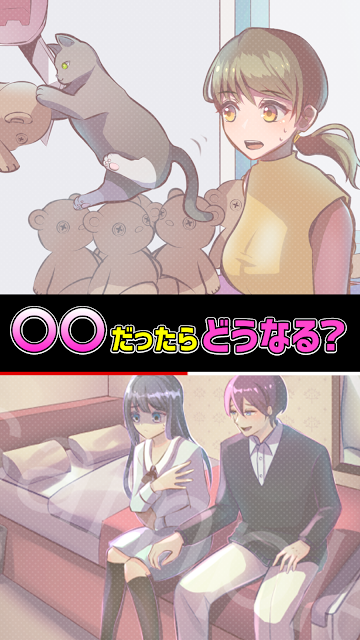 如果你变成〇〇怎么办-插图3