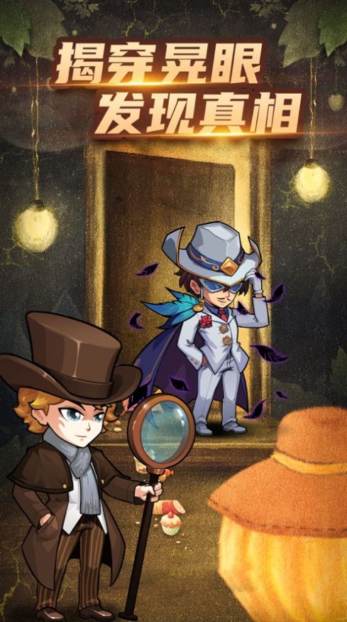 明星侦探剧情-插图3