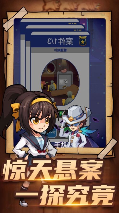 明星侦探剧情-插图2