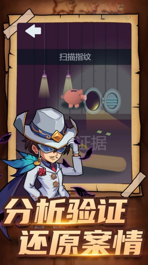 明星侦探剧情-插图1