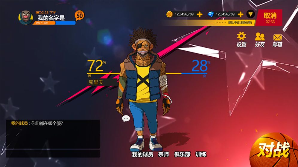 王牌篮坛手-插图2 王牌篮坛手-插图2