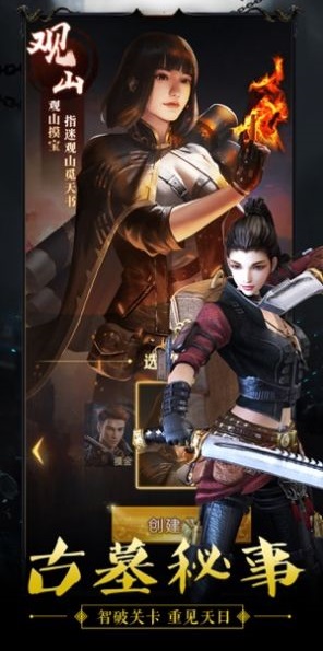 古墓密探-插图1