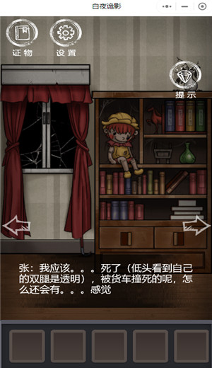 夜诡灵云-插图3