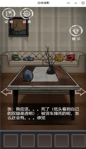 夜诡灵云-插图2