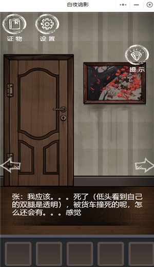 夜诡灵云-插图1