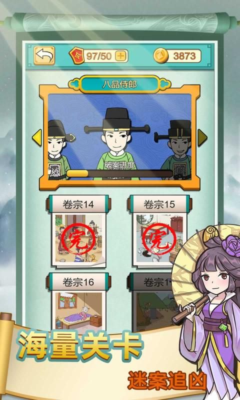 神探秦俊杰-插图3