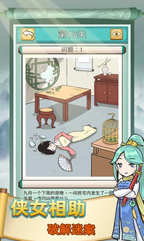 神探秦俊杰-插图1