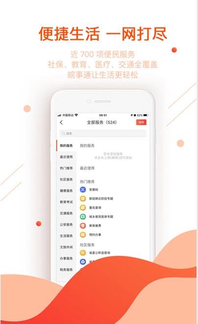 淮南医保-插图2
