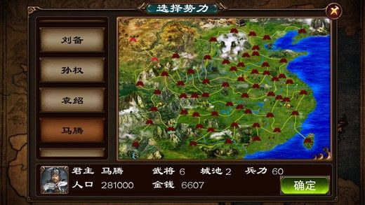 春秋群英传-插图3