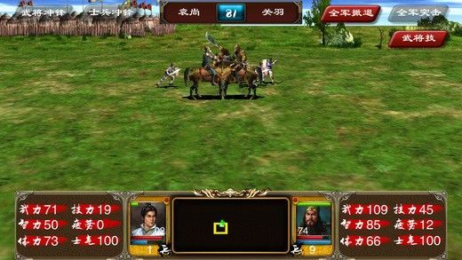 春秋群英传-插图2