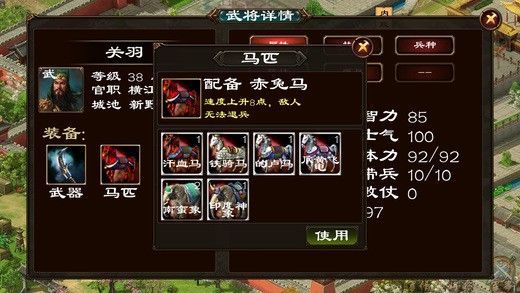 春秋群英传-插图1