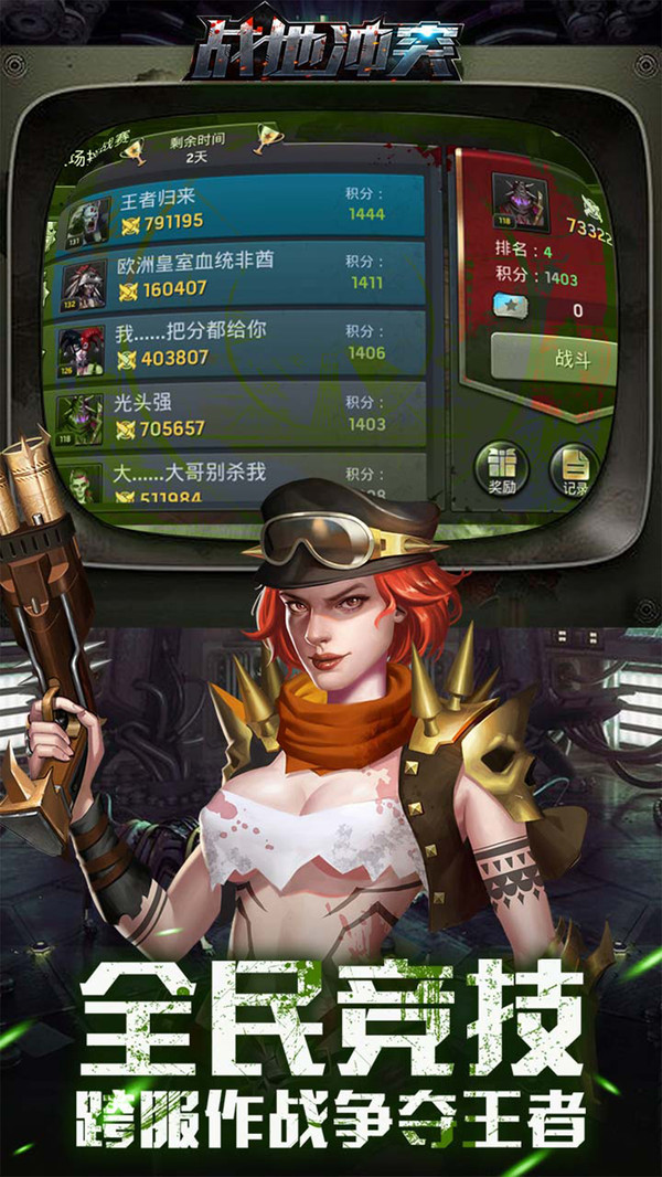 重生之未世降临-插图1