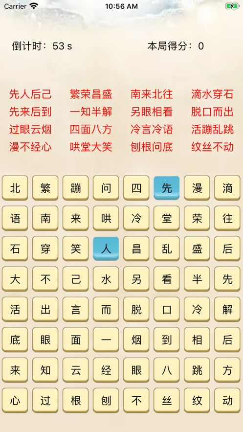 一起组成语-插图1 一起组成语-插图1