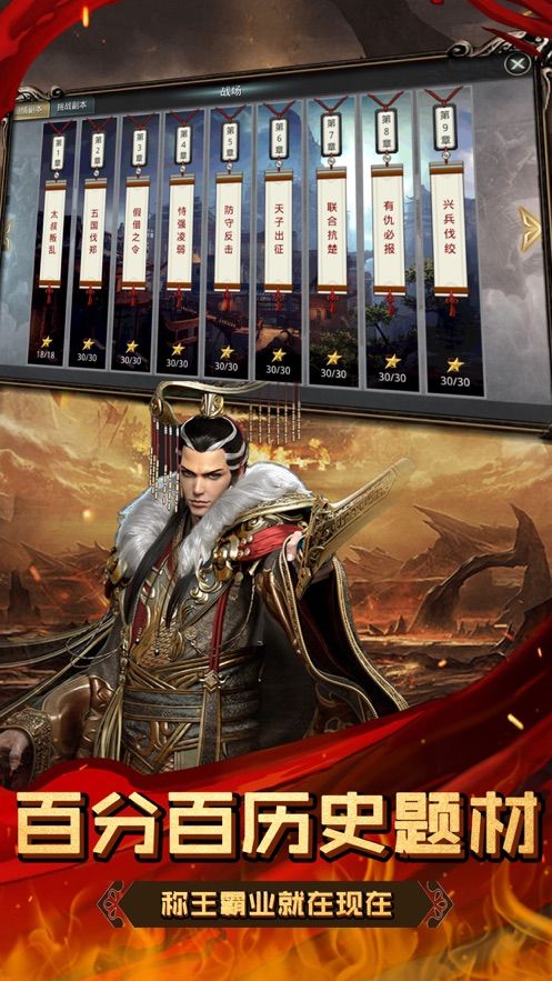 战国之大魏天帝-插图1