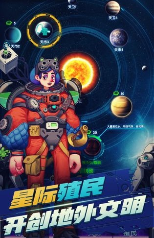 方舟计划寻星-插图2 方舟计划寻星-插图2