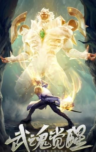 斗罗之天命反派-插图3