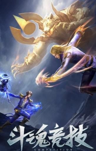 斗罗之天命反派-插图1