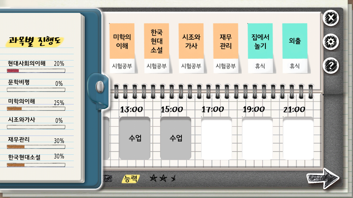 模拟小组任务-插图3