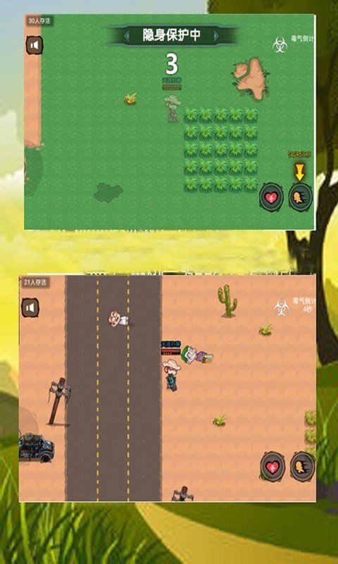 全民吃鸡战场2-插图1